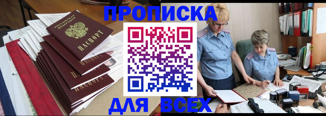 временная регистрация 2025 в Белой Калитве