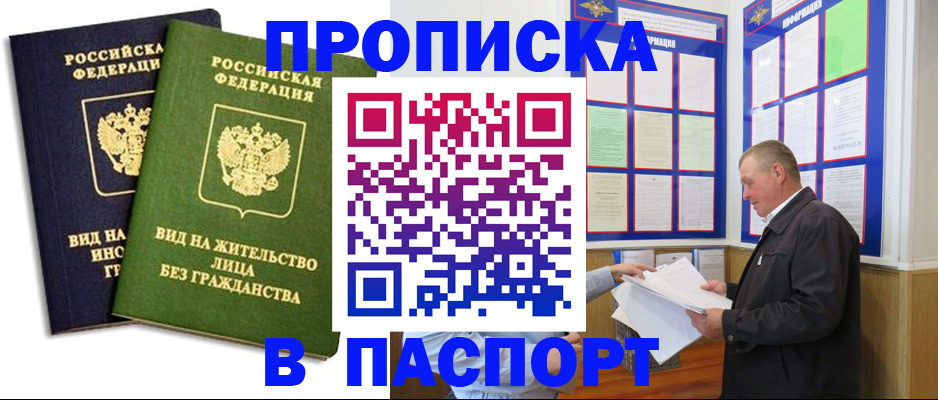 временная регистрация адрес в Белой Калитве