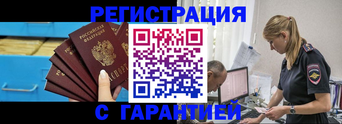 миграционный учет в Белой Калитве